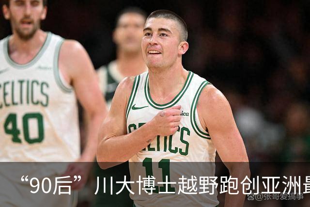 “90后”川大博士越野跑创亚洲最佳！曾是放牛娃，如今从事癌细胞研究